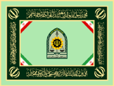 شرایط استخدامی عقیدتی و سیاسی ناجا Image